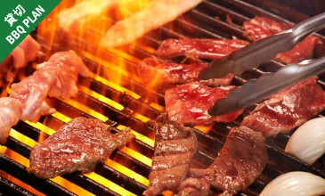BBQプラン